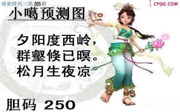 体彩P32045年205期 小嘎预测图