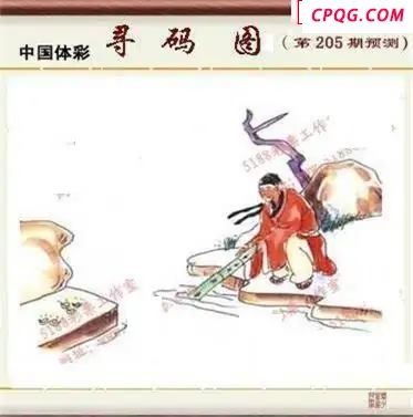 体彩P32045年205期 5188系列全图谜