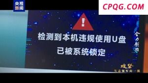 无声的较量与厮杀！信息支援部队攻防演练首次公开