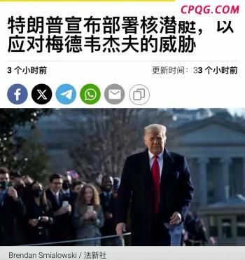 美国关税博弈中的巴西“特赦” 地缘经济新变局