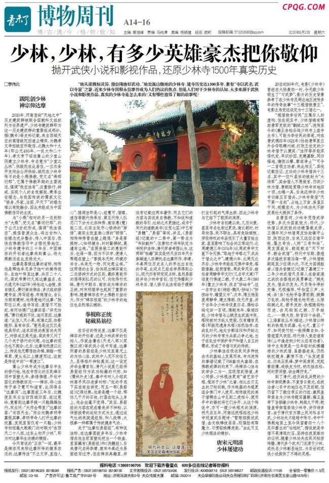少林寺1500年的真实历史 禅武传承探秘