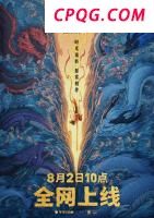 苏超徐州队摇来200人武术队助威 舞出“中国龙”