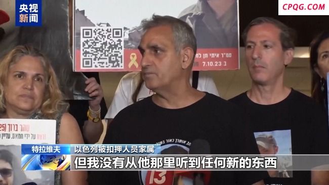 以色列被扣押人员家属抗议政府拖延停火