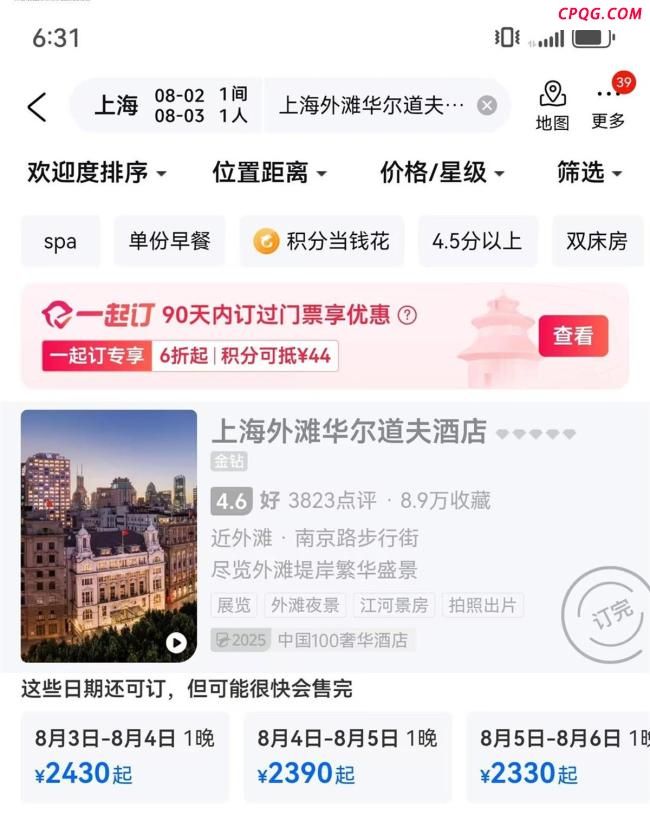 女孩称穿洛丽塔服饰遭豪华酒店驱赶