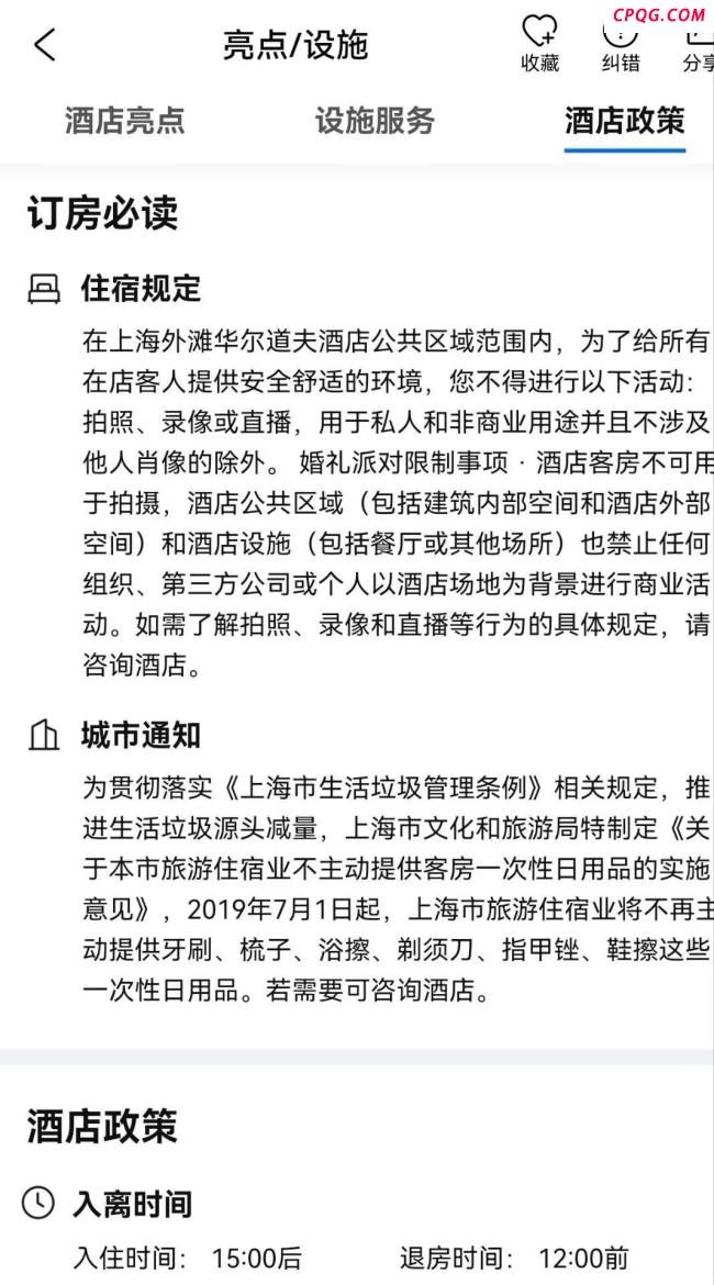 女孩称穿洛丽塔服饰遭豪华酒店驱赶 酒店政策引争议