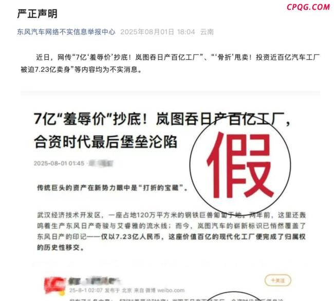 被迫7.23亿卖身？知名央企严正声明