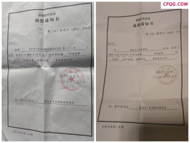 男子维权遭副镇长举报寻衅滋事被抓 补偿款变个人财物？