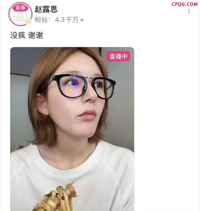于正力挺赵露思：可以合伙开面馆；直播回应争议