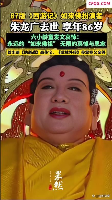 朱龙广演如来太逼真被尼泊尔人认亲