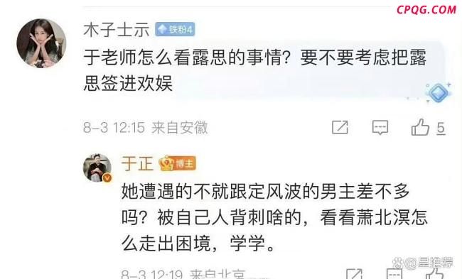 于正回应赵露思事件被指蹭流量 借“背刺”营销新剧