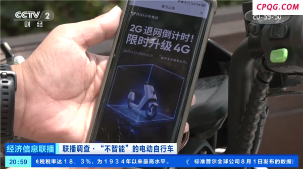 央视曝光电动车智能服务失效问题