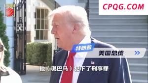 特朗普新“对等关税”有哪些变化 税率调整影响全球贸易