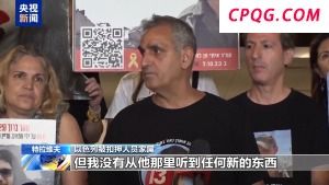 以色列被扣押人员家属抗议政府拖延停火