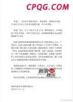 在柬埔寨杀害中国人的3名嫌疑人落网 案件成功告破