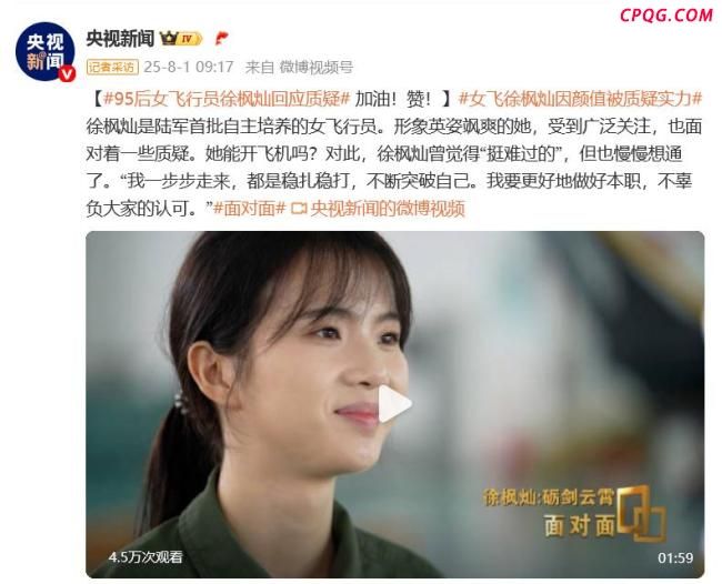 徐枫灿用实力回应质疑