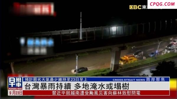 台南村庄被淹民众抱怨没抽水机：“政府真的很烂”