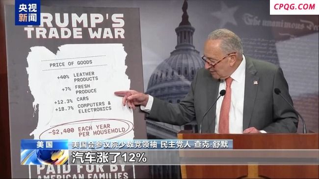 评论员：特朗普关税由美国民众买单