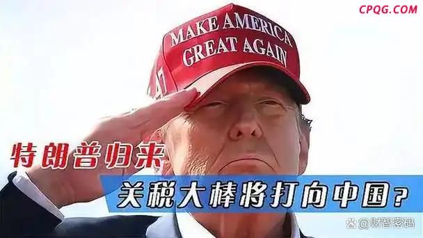 关税重锤落下 美国经济会大萧条么