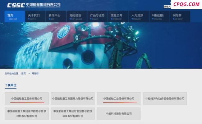 中国重工拟被中国船舶吸收合并 央企整合新动向