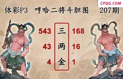 25年207期体彩P3蜂巢图+迷宫玄机天机图谜