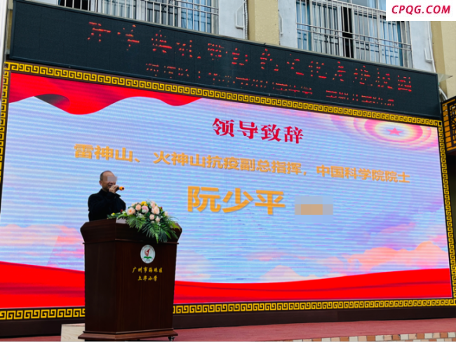 “中国科学院院士阮少平”被打假 身份系伪造