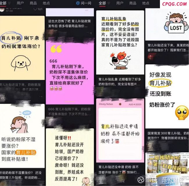 记者调查：奶粉涨价与生育补贴无关