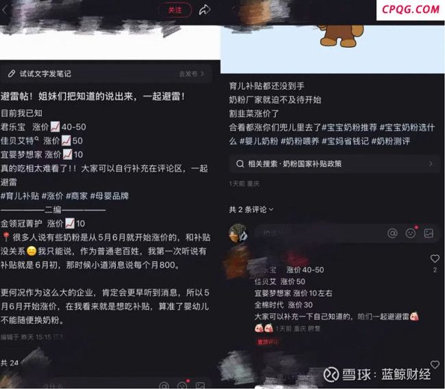 记者调查：奶粉涨价与生育补贴无关 价格波动源于促销调整