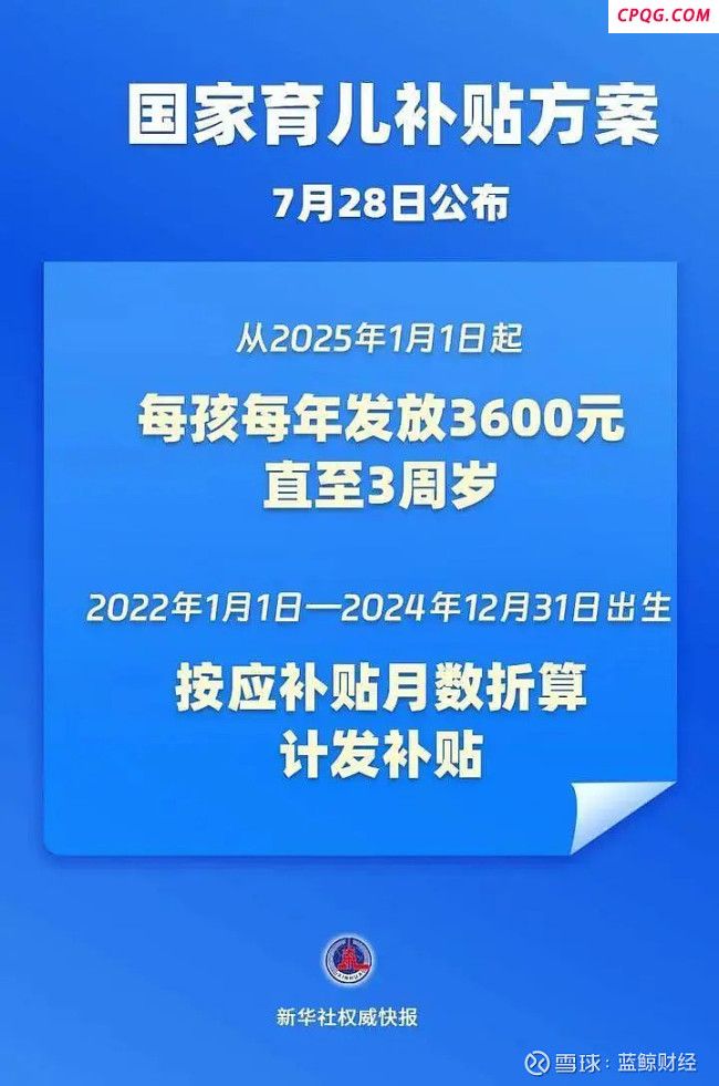 记者调查：奶粉涨价与生育补贴无关 价格波动源于促销调整