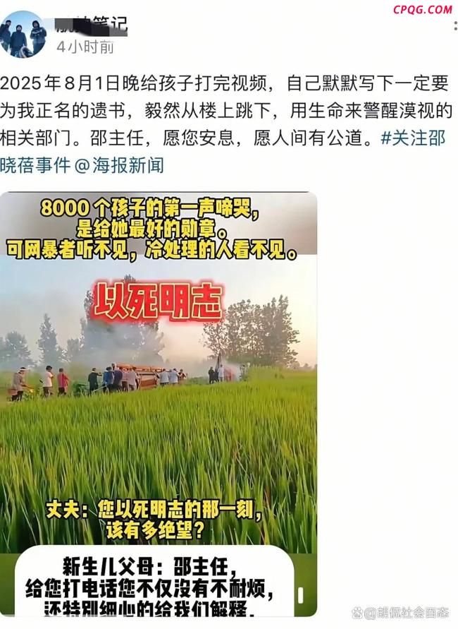 妇产科主任坠亡 生前遭患者网暴 医者仁心难敌网络暴力