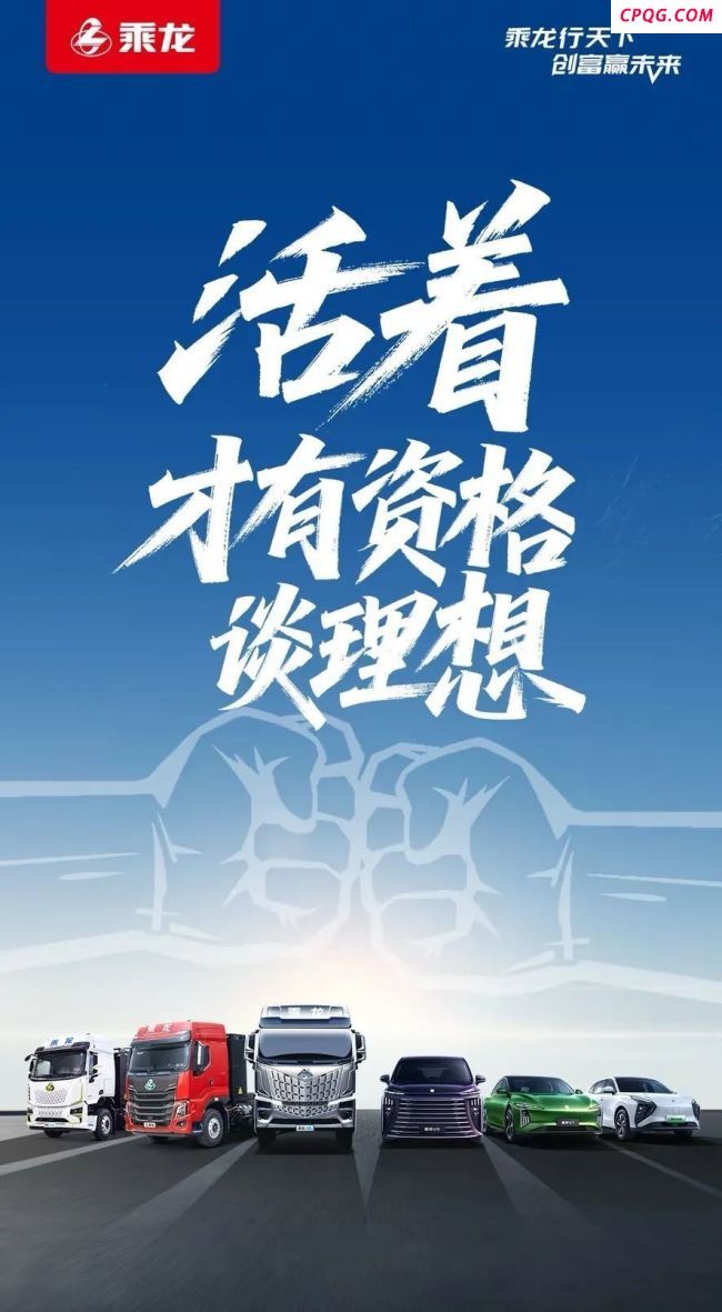 理想撞的不是卡车，是现实的铁板 极限营销翻车
