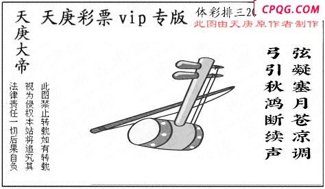 正版天庚25年207期体彩p3图迷