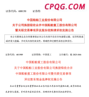 中国船舶将吸收合并中国重工