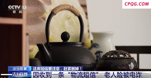 手机里的这类短信赶紧删掉！诈骗分子已经很少通过打电话骗钱了