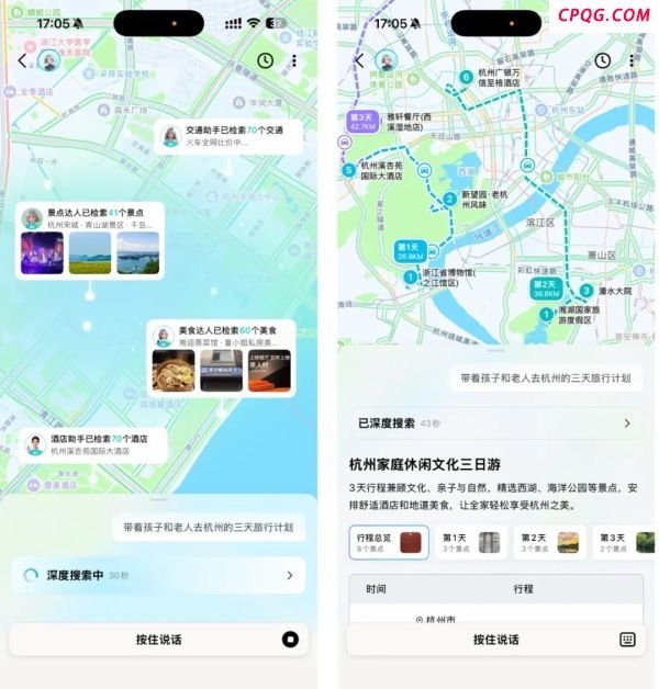 高德地图“史诗级”更新体验感如何 AI重塑出行未来