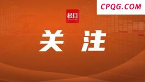火车司机暖心鸣笛回应 妈妈：孩子获得回应后非常兴奋