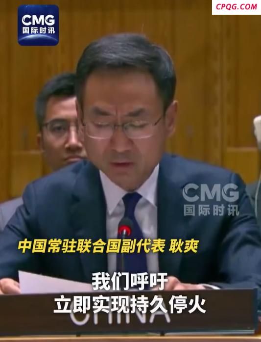 中方回应以色列决定全面占领加沙
