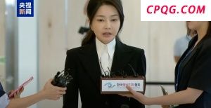 韩国前总统尹锡悦夫人金建希接受特检组首次调查