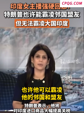 特朗普：日本对美投资就是我们的钱，美国想怎么用就怎么用 日方解释大相径庭