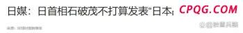 以外长谴责英法加 称法英加不道德又愚蠢