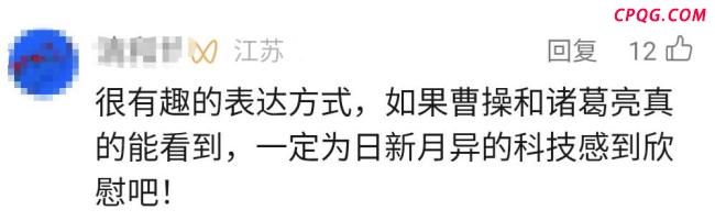 “扫墓潮”突然爆火：给曹操送布洛芬 00后创新应援古人