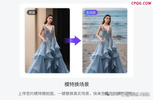 美图怎么悄悄成了爆款AI应用制造工厂 电商神器提升爆单效率