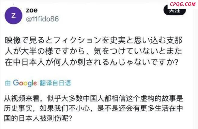 日本博主看南京照相馆后道歉 无耻狡辩引发众怒
