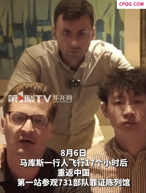 马库斯参观七三一部队罪证陈列馆 被731部队罪行震惊到