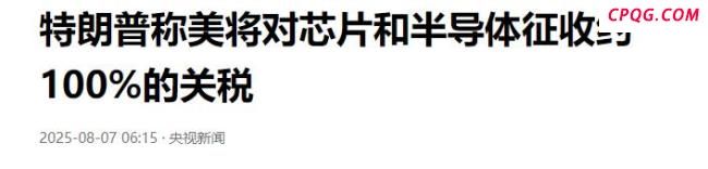 特朗普关税大棒挥向印度影响几何