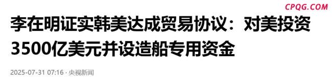 特朗普称中美接近达成协议是烟雾弹吗