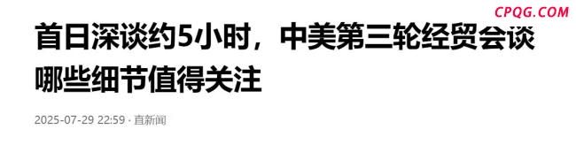 特朗普称中美接近达成协议是烟雾弹吗 谈判背后的真实意图