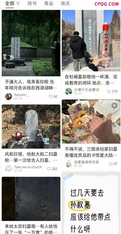 “扫墓潮”突然爆火：给曹操送布洛芬 00后创新应援古人