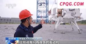 揽月着陆器有啥特点？设计细节揭秘→