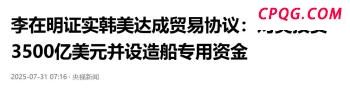 特朗普押注俄乌“停火局”能否如愿 全球局势的复杂博弈