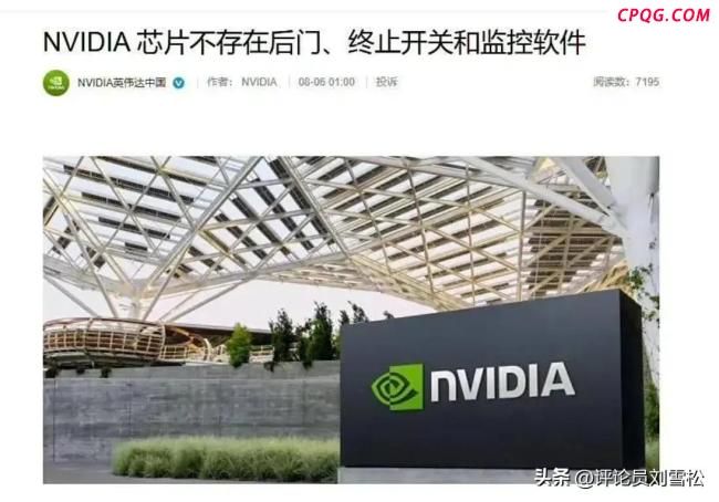 评论员称英伟达如今面临两难 在中美博弈中失去平衡点